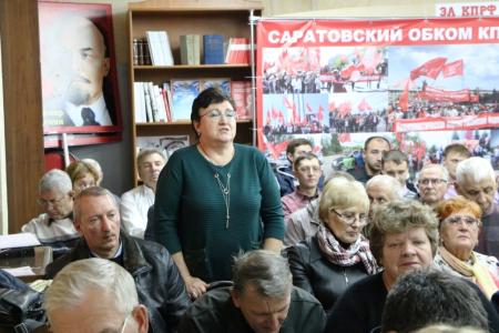 Состоялся пленум Саратовского обкома КПРФ
