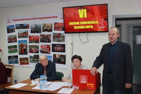Состоялся VI совместный  Пленум Тюменского областного отделения КПРФ и КРК