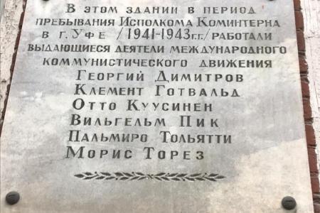 В новой общественной приёмной депутата Госдумы А.А. Ющенко в Уфе прошла первая встреча с жителями