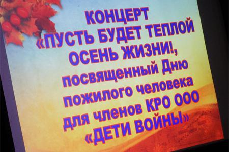 Курская область. Н.Н. Иванов поздравил ветеранов в День пожилого человека