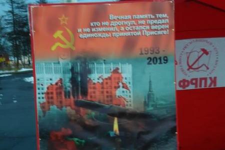 Акция памяти защитников Белого дома, организованная магаданскими коммунистами, прошла возле входа в городской парк