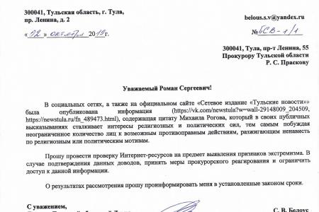 ​Депутат-коммунист обратилась в надзорные органы и правительство региона в связи с попыткой демонтировать памятник Ленину в Веневе Тульской области