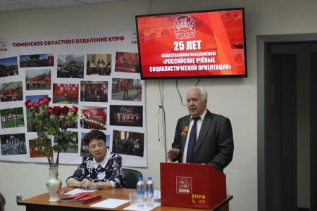 В Тюмени прошло торжественное заседание, посвящённое 25-летию РУСО