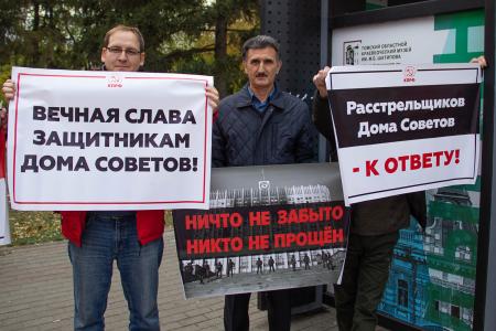 Томские коммунисты зажгли свечи в память о погибших во время трагических событий октября 1993 года в Москве