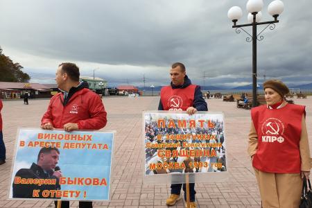 Коммунисты Камчатского края провели пикет под лозунгом «Не забудем! Не простим!»