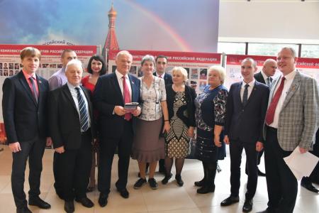 В Подмосковье открылся IX (октябрьский) Пленум ЦК КПРФ