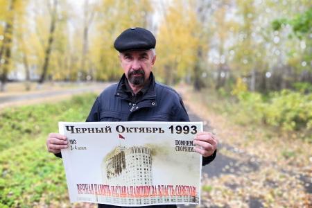 Томские коммунисты зажгли свечи в память о погибших во время трагических событий октября 1993 года в Москве