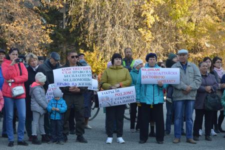 Алтайский край. КПРФ провела митинг против закрытия единственного родильного дома в Новоалтайске