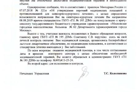 Москва. По запросу Г.А. Зюганова для инвалида будут закуплены необходимые лекарства