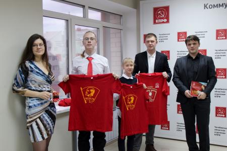В Челябинске прошёл Пленум обкома ЛКСМ РФ в честь годовщины создания Ленинского Комсомола