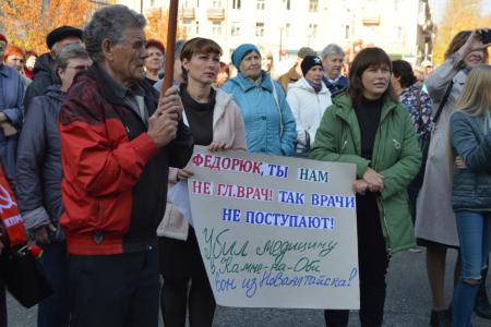 Алтайский край. КПРФ провела митинг против закрытия единственного родильного дома в Новоалтайске