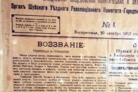 Ивановский обком КПРФ провёл зональный семинар-совещание с участием пяти городских и районных комитетов партии