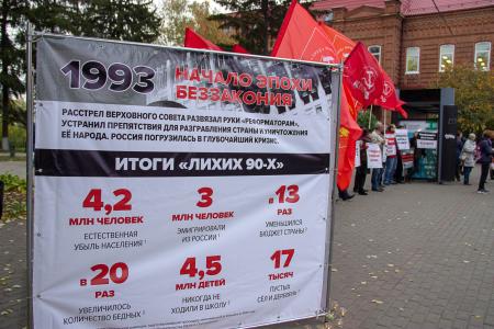 Томские коммунисты зажгли свечи в память о погибших во время трагических событий октября 1993 года в Москве