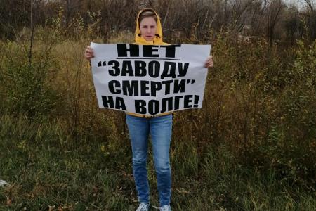 Саратовская область. Нет «заводу смерти» на Волге!