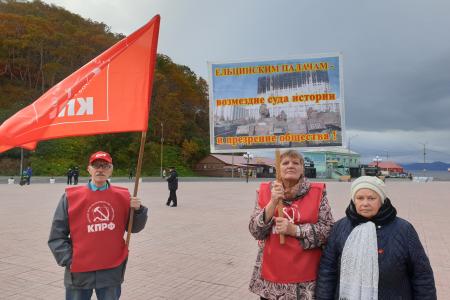 Коммунисты Камчатского края провели пикет под лозунгом «Не забудем! Не простим!»
