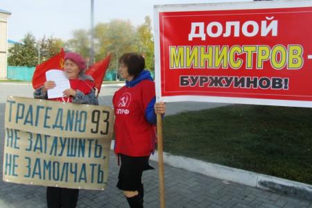 У этого преступления нет срока давности! Митинг КПРФ в Кургане