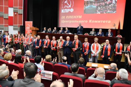 В Подмосковье открылся IX (октябрьский) Пленум ЦК КПРФ