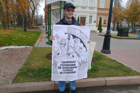 Саратовцы против повышения коммунальных тарифов