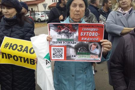 В Московской области состоялся митинг против строительства Юго-Восточной хорды через поселок Битца