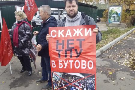 В Московской области состоялся митинг против строительства Юго-Восточной хорды через поселок Битца