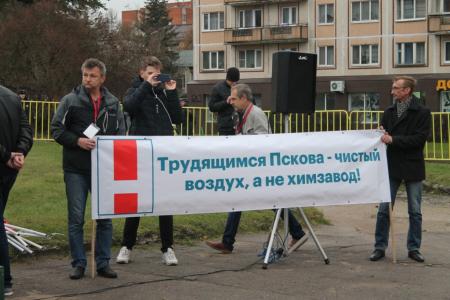 В Пскове прошел очередной митинг против строительства химического завода