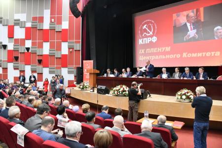 В Подмосковье открылся IX (октябрьский) Пленум ЦК КПРФ