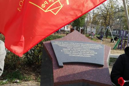 В Воронеже прошла отчётно-выборная конференция регионального отделения ЛКСМ РФ