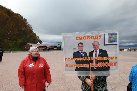 Коммунисты Камчатского края провели пикет под лозунгом «Не забудем! Не простим!»