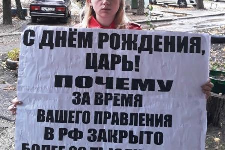 В Саратовской области прошла серия одиночных пикетов КПРФ: «С днем рождения, царь!»