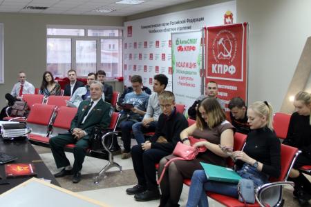 В Челябинске прошёл Пленум обкома ЛКСМ РФ в честь годовщины создания Ленинского Комсомола