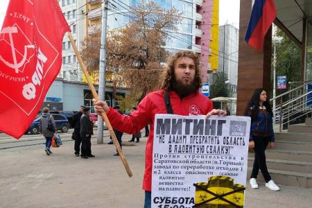 Саратовские коммунисты призывают горожан присоединиться к протесту против свалки ядовитых отходов