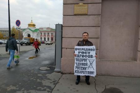 Саратовцы против повышения коммунальных тарифов