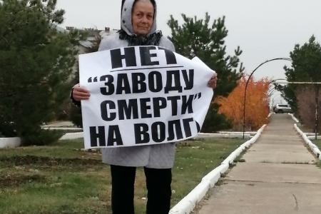Саратовская область. Нет «заводу смерти» на Волге!