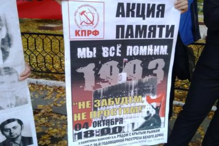 Саратов. Акция памяти «Не забудем, не простим!»