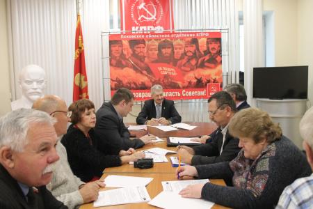 Бюро Комитета Псковского областного отделения КПРФ