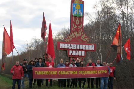 Тамбовские коммунисты провели автопробег к 101-й годовщине ВЛКСМ
