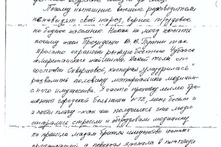 Москва. По запросу Г.А. Зюганова для инвалида будут закуплены необходимые лекарства