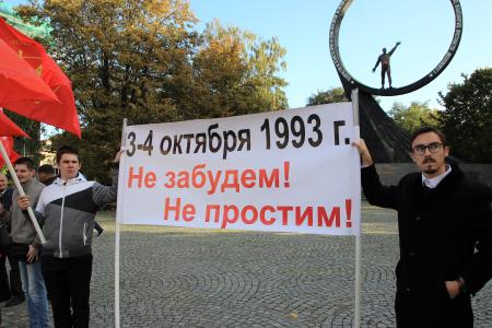 В Калининграде прошел пикет в память о трагических событиях  осени 1993 года