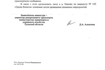 "Равнодушие, цинизм, некомпетентность". Как работают тульские и рязанские чиновники?