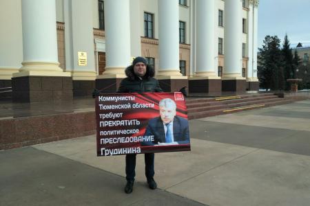 По всей Тюмени проходят одиночные пикеты в защиту Павла Грудинина