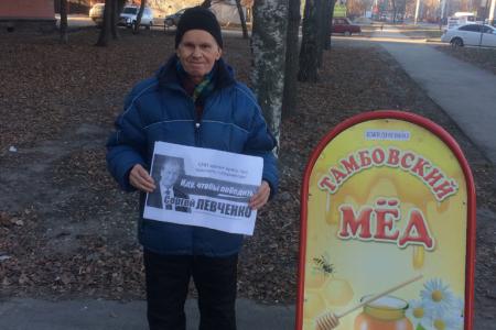 Тамбовская область. Руки прочь от Грудинина и Левченко!