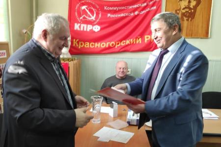 Московская область. 23 ноября прошёл Пленум Красногорского ГК КПРФ