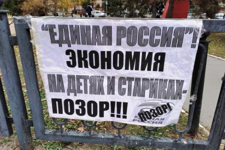 Саратовцы против ухудшения жизни большинства граждан