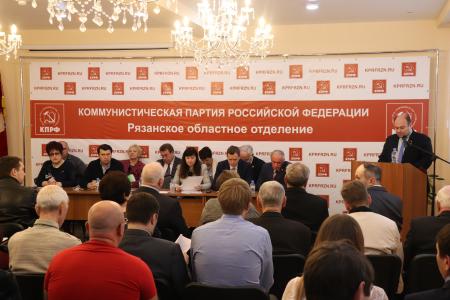 Состоялся III Пленум Комитета Рязанского областного отделения КПРФ