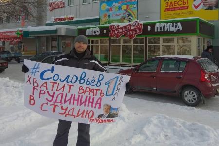 «Хватит врать и мстить Грудинину!». В Алтайском крае активисты КПРФ проводят одичночные пикеты