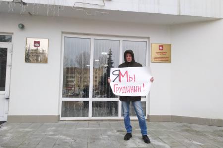 "Защитим Грудинина и Левченко!". Протесты в Пермском крае не прекращаются