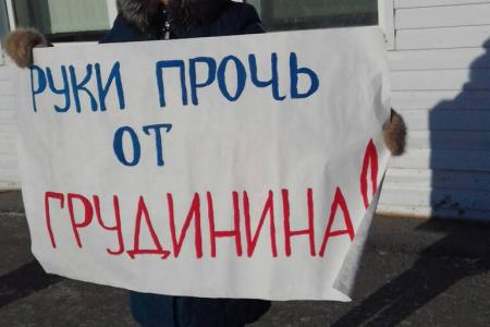 В Тюменской области проходят пикеты в защиту Павла Грудинина