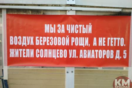 «Лучше сегодня быть активным, чем завтра радиоактивным». В Москве усиливается протестная активность