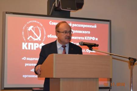 Состоялся совместный пленум Орловского областного Комитета и КРК