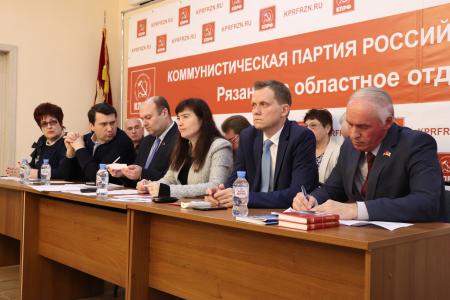 Состоялся III Пленум Комитета Рязанского областного отделения КПРФ